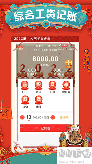 51记加班