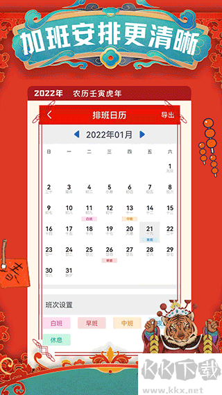 51记加班