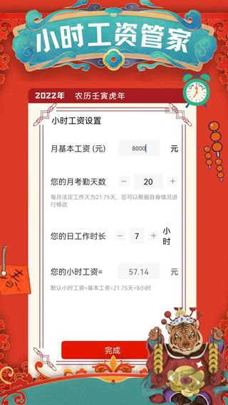51记加班