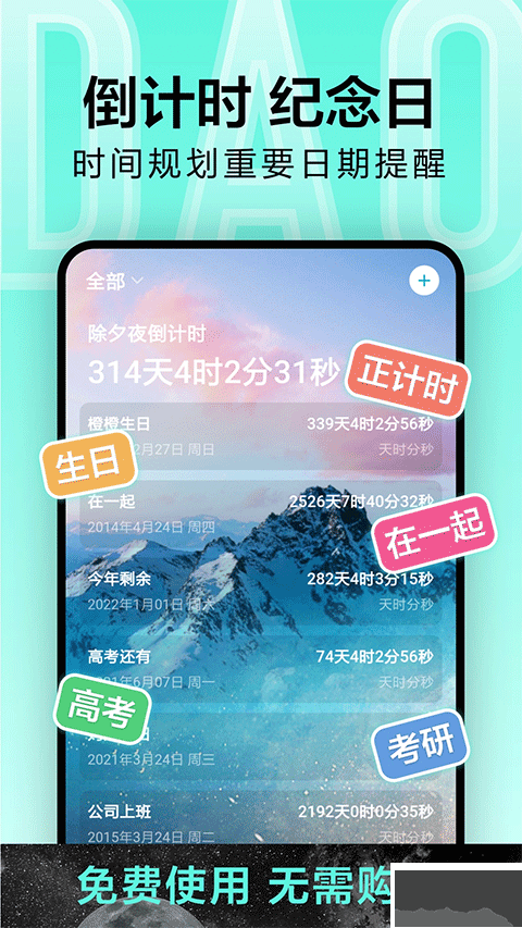 一古倒计时