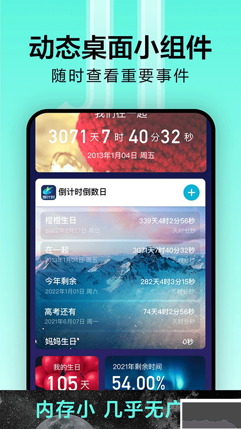 一古倒计时