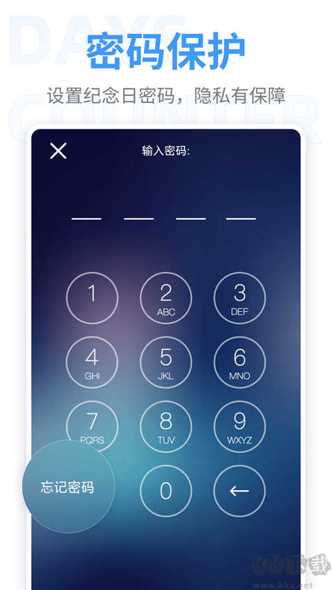 纪念日
