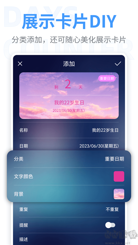 纪念日