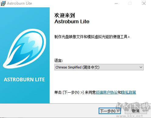 Astroburn Lite(光盘刻录软件)