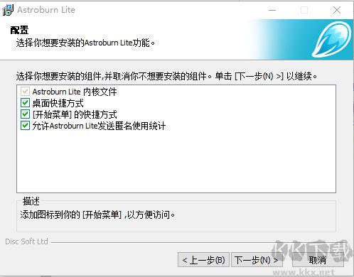 Astroburn Lite(光盘刻录软件)