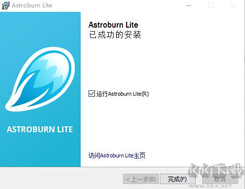 Astroburn Lite(光盘刻录软件)