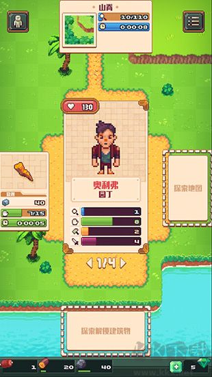 流浪者小岛
