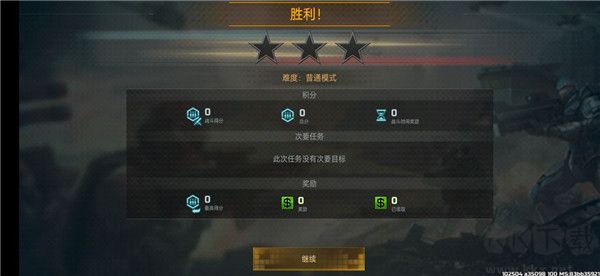 战争艺术3全球冲突