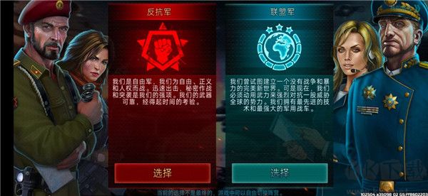 战争艺术3全球冲突