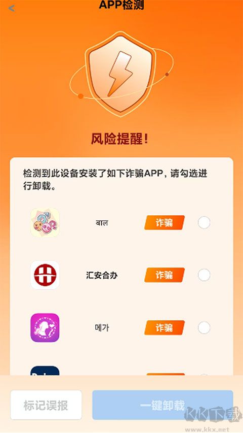 金护App