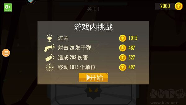 蜘蛛与激光剑