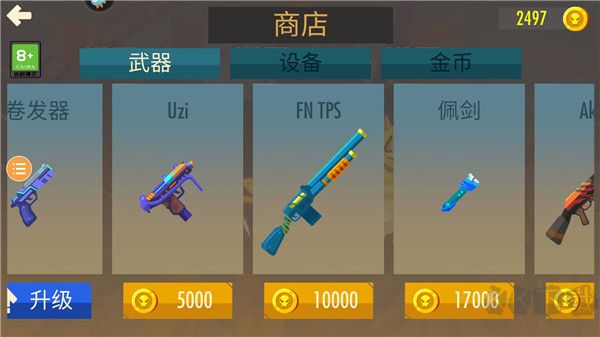蜘蛛与激光剑