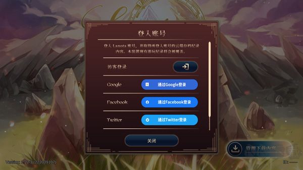 Lanota游戏
