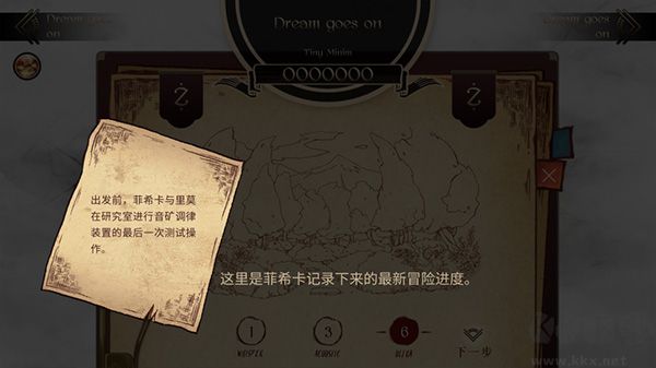 Lanota游戏