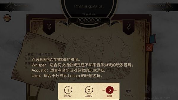 Lanota游戏