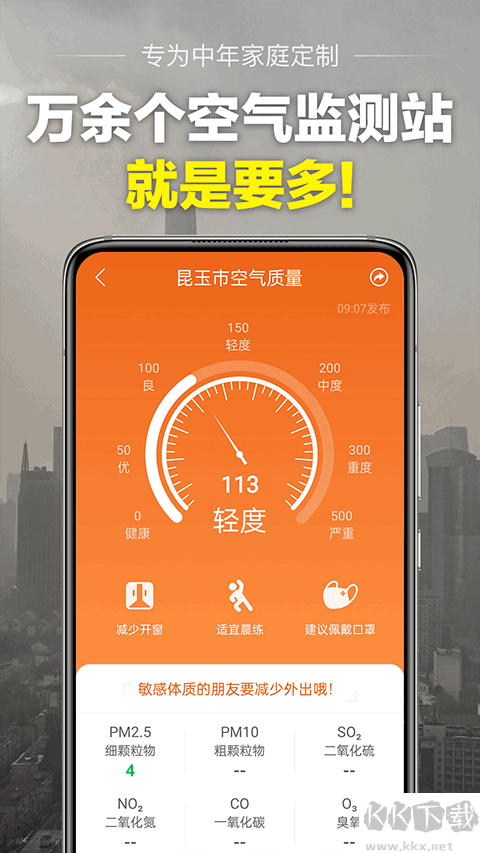 当准天气app无广告版