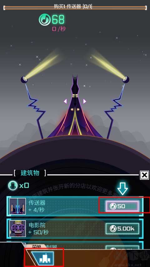 节奏星球(GroovePlanet)