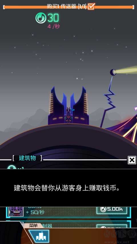 节奏星球(GroovePlanet)