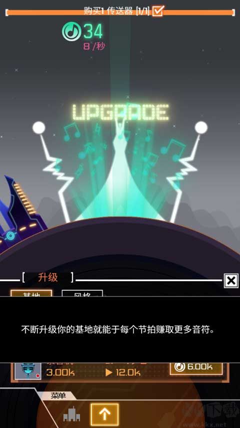 节奏星球(GroovePlanet)