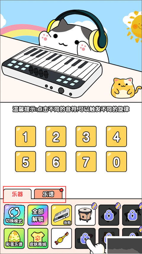 节奏猫咪