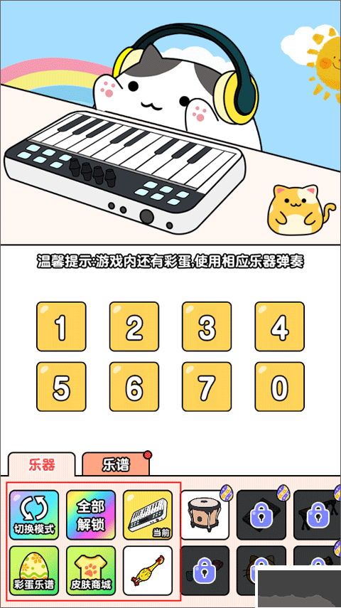 节奏猫咪