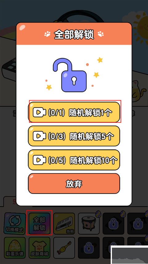 节奏猫咪