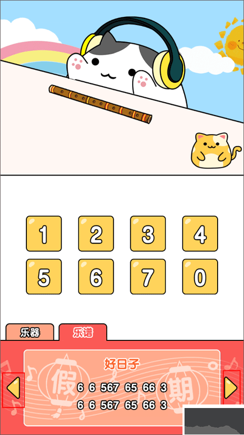 节奏猫咪