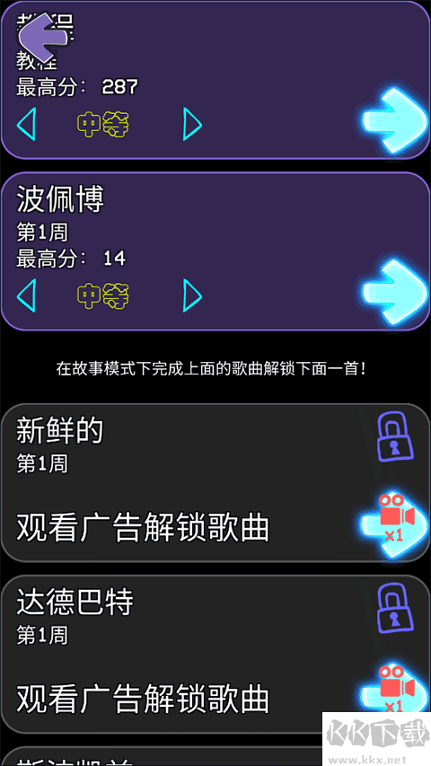 周五夜放克跳舞机