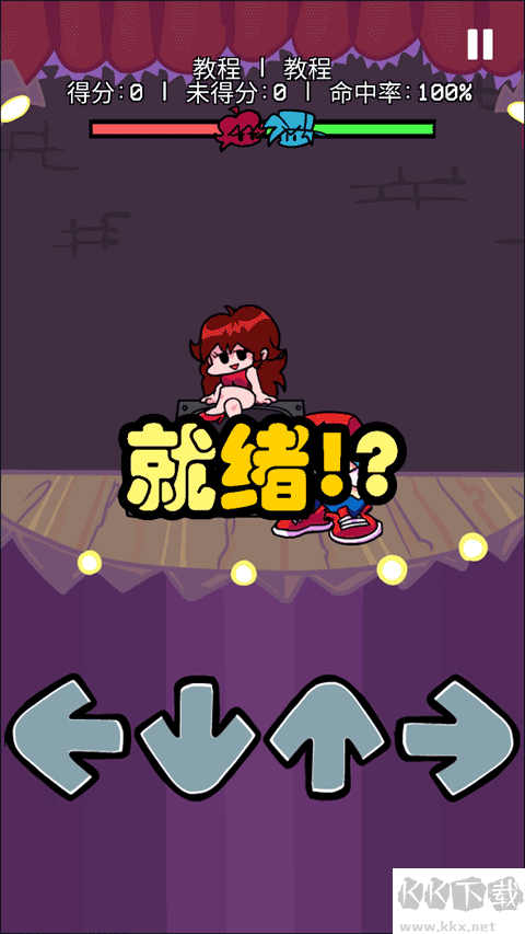 周五夜放克跳舞机