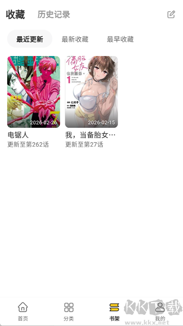 栗子漫画app官方版
