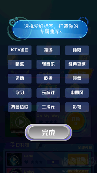 指尖节奏3d