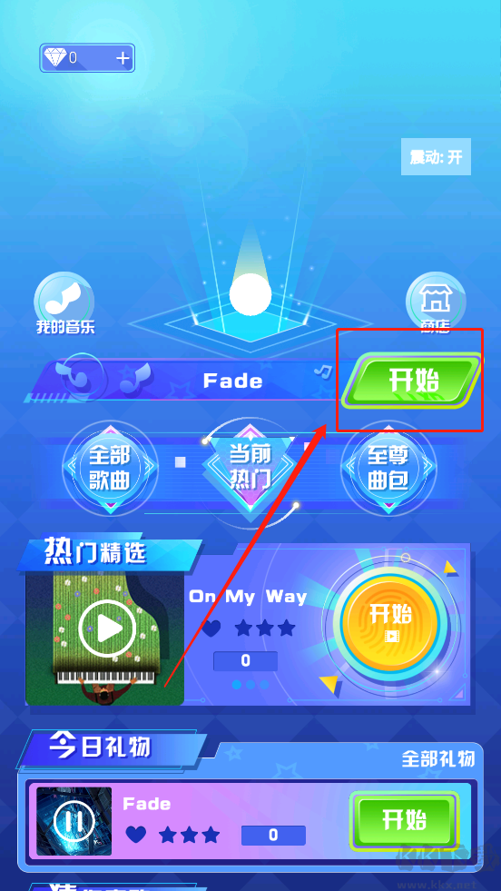 指尖节奏3d