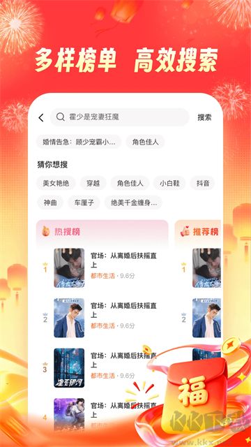河马畅听最新版