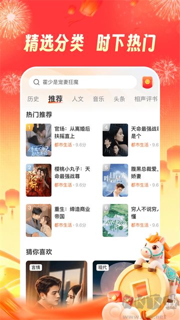 河马畅听最新版