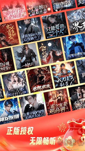 河马畅听最新版