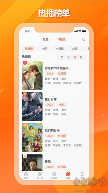剧多多影视大全app最新版