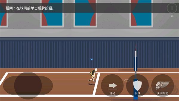 排球故事
