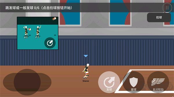 排球故事