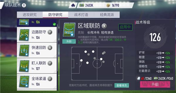 超迷足球