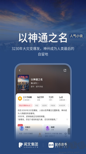 起点读书app最新版