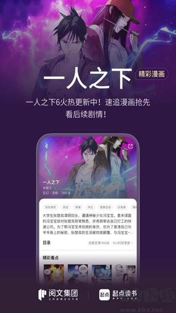 起点读书app最新版