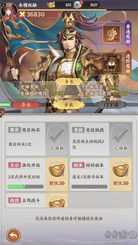 傲视神魔传