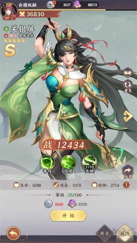 傲视神魔传