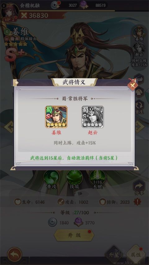 傲视神魔传