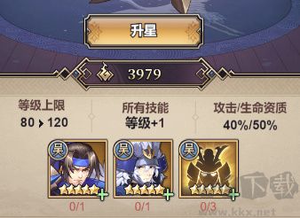 远征将士