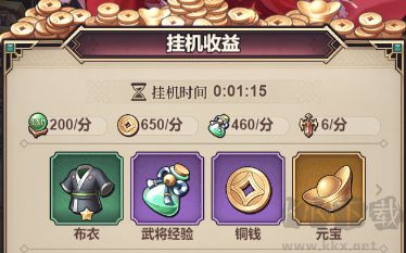 远征将士