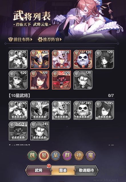 远征将士
