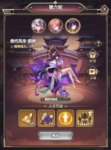 远征将士