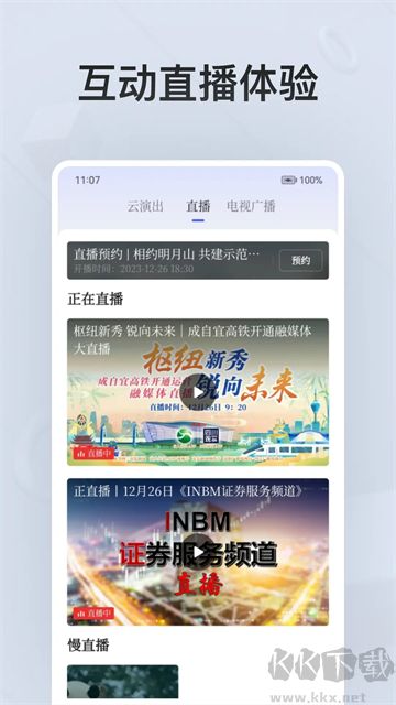 四川观察最新版