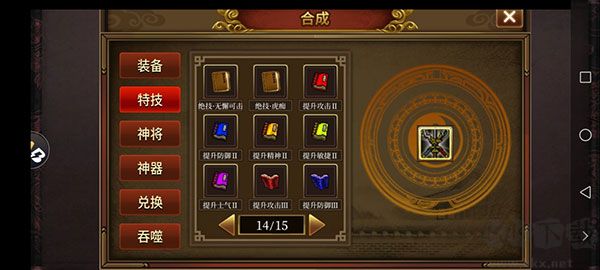 同人圣三国蜀汉传